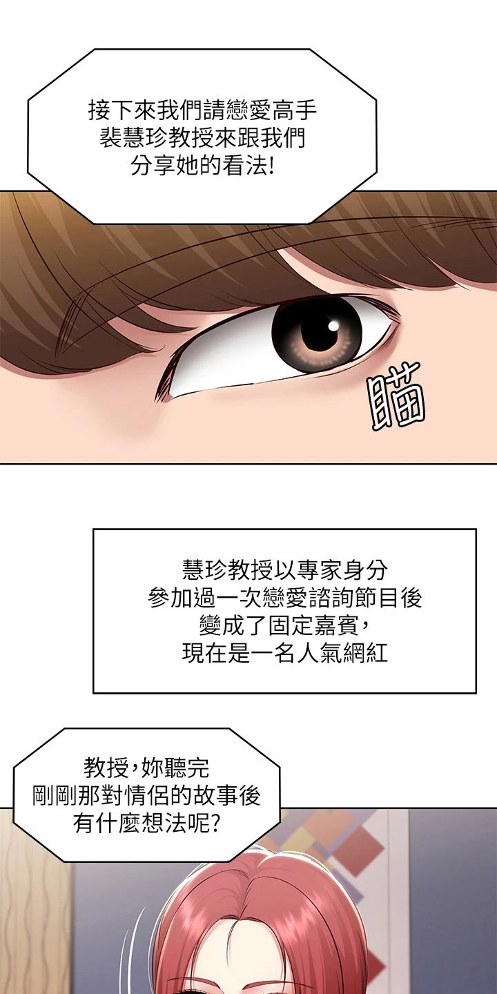 好友之家漫画,第208章：各自成长【完结】3图