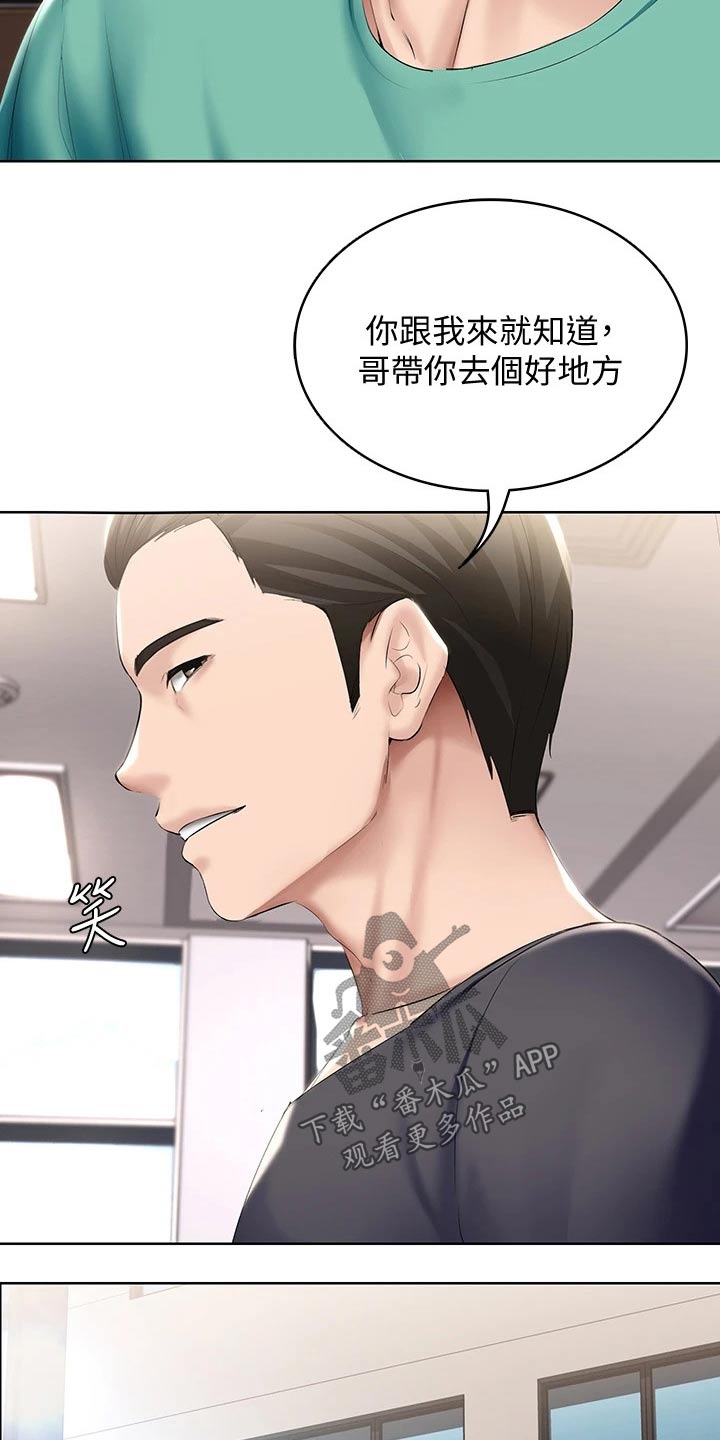 好友之家漫画,第110章：筹钱4图