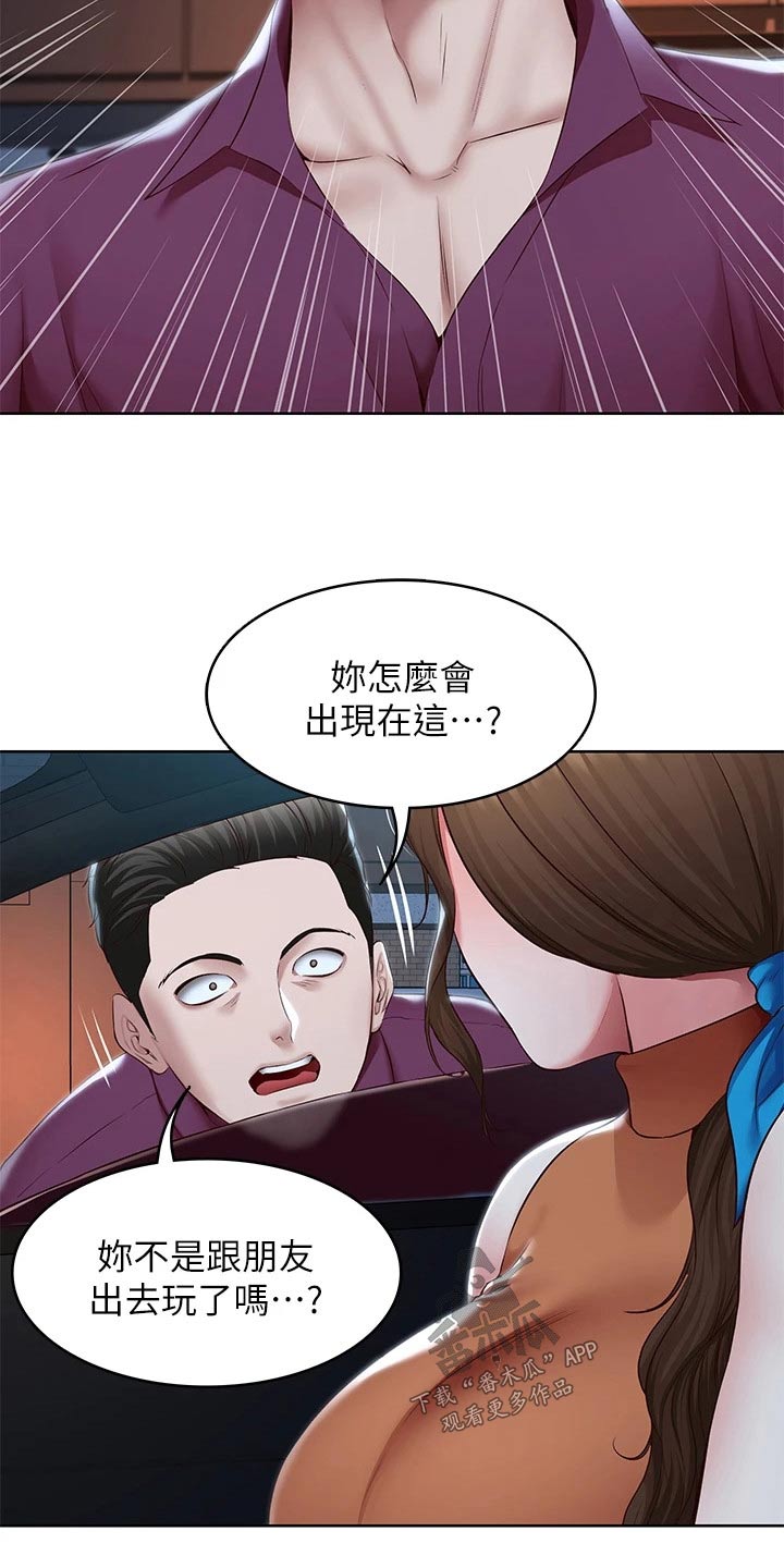 好友之家漫画,第200章：决定2图