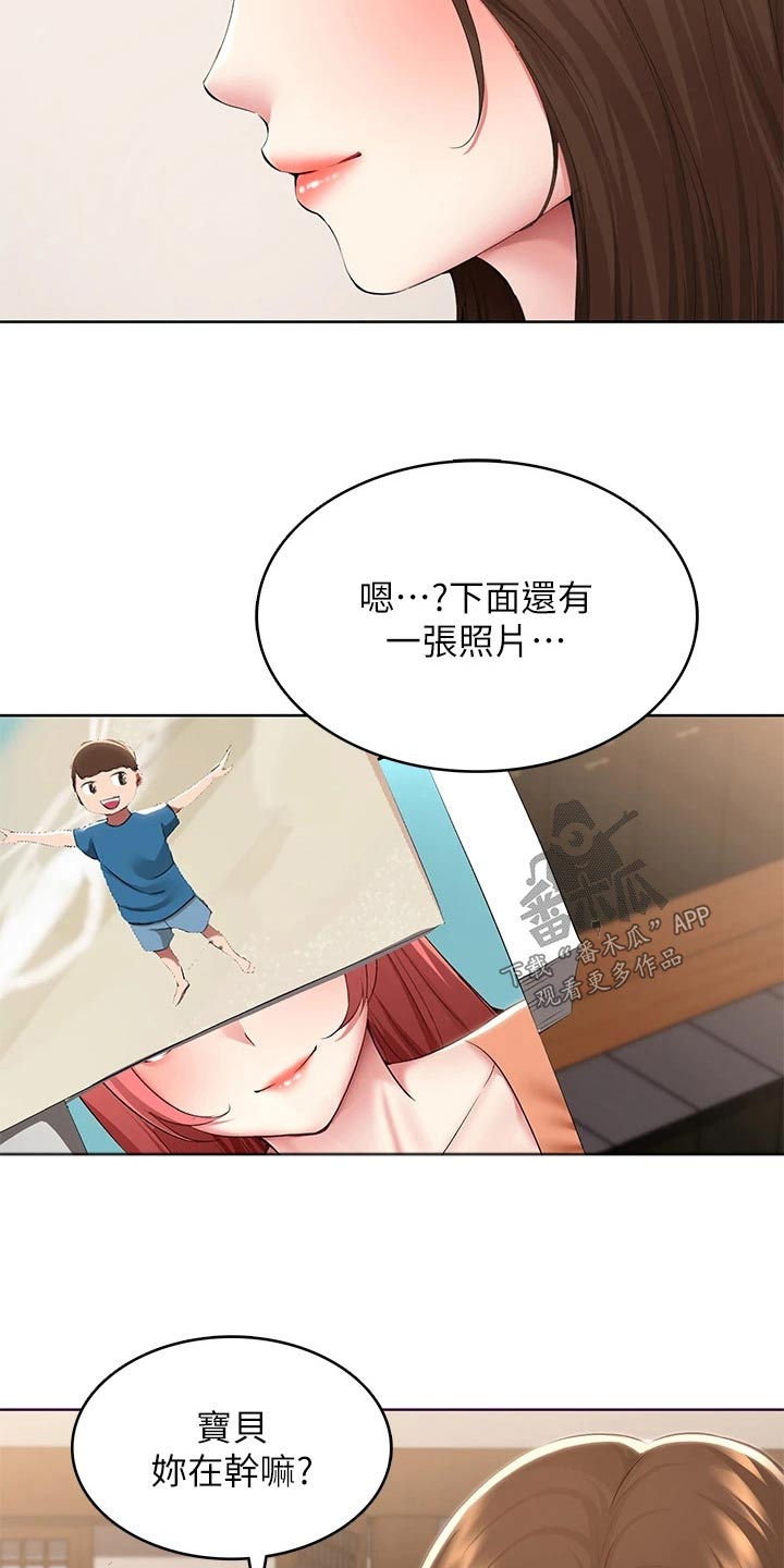 好友之家漫画,第194章：惊喜1图