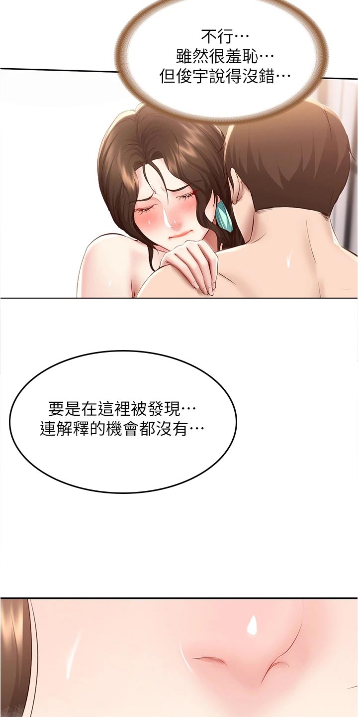 好友之家漫画,第133章：哥哥3图