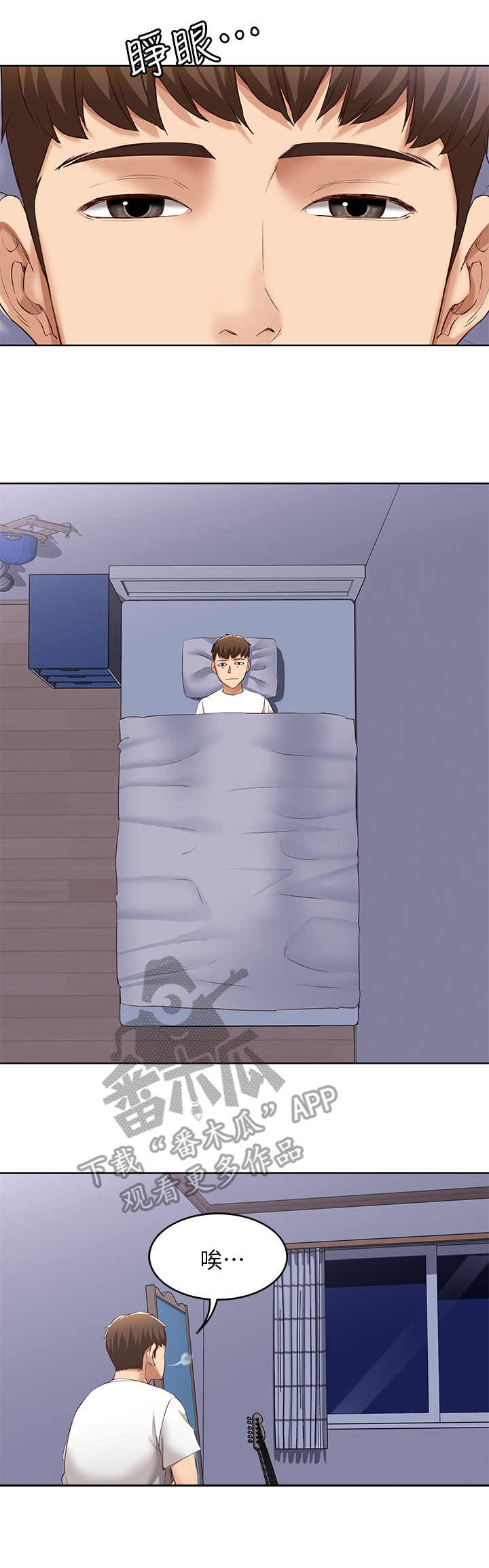 好友之家漫画,第14章：梦2图