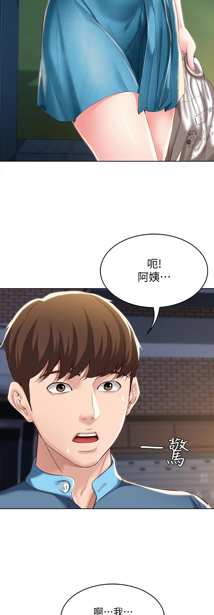 好友之家漫画,第59章：尴尬5图