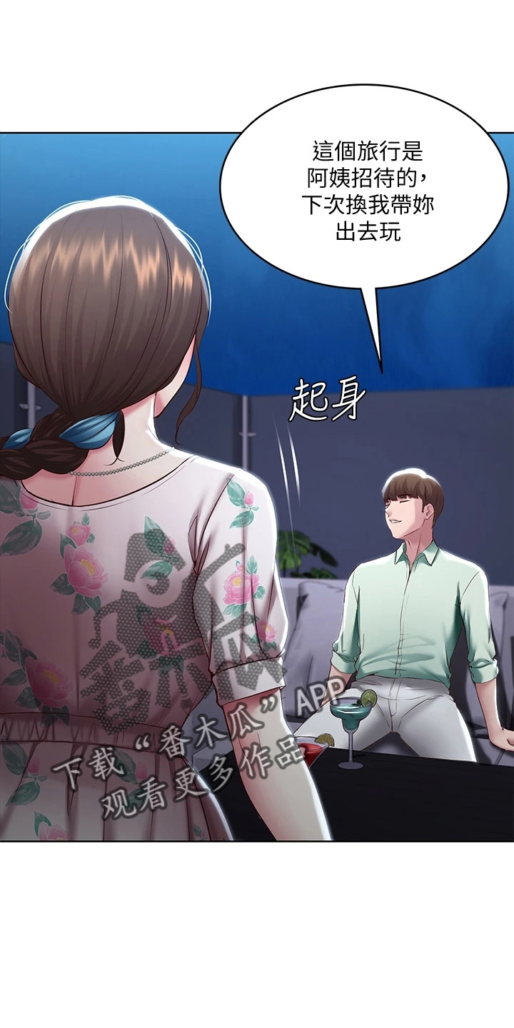 好友之家漫画,第162章：谢谢你1图