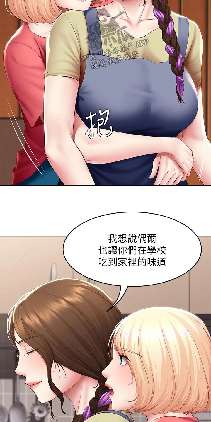 好友之家漫画,第181章：寻找1图