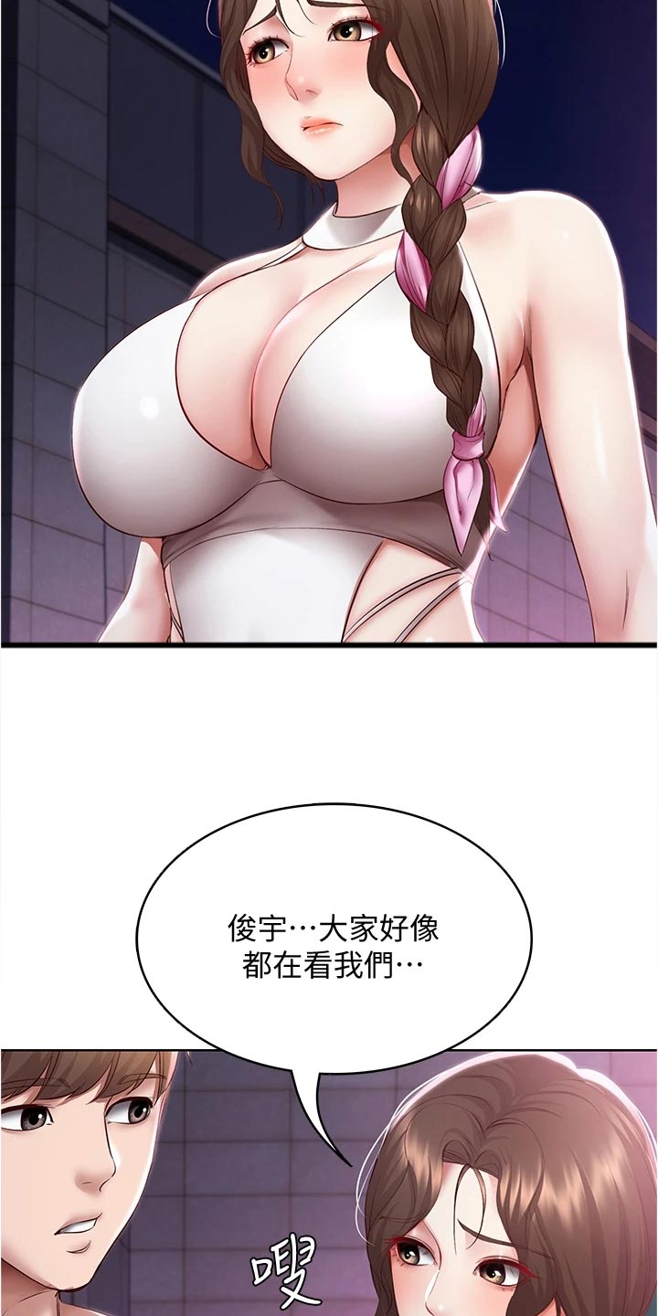 好友之家漫画,第142章：邀请3图