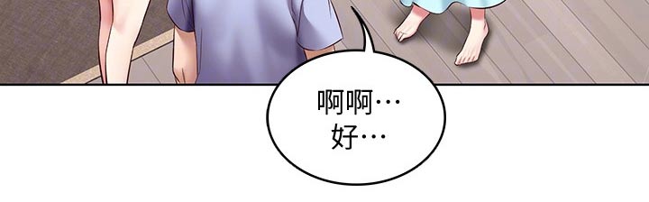 好友之家漫画,第129章：活动5图