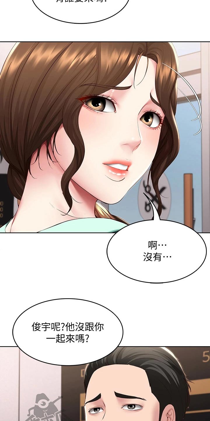好友之家漫画,第169章：过来看看3图