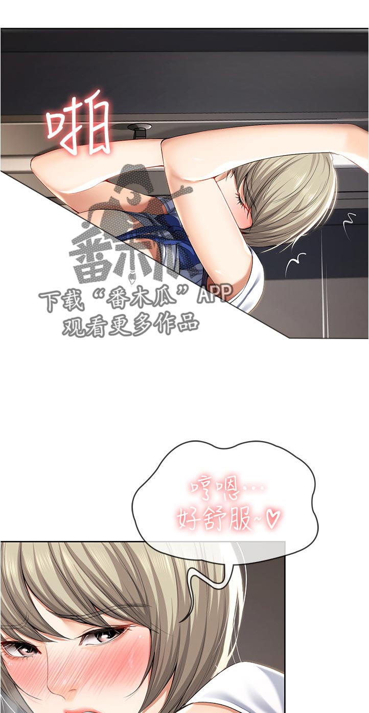 好友之家漫画,第68章：拿钥匙4图