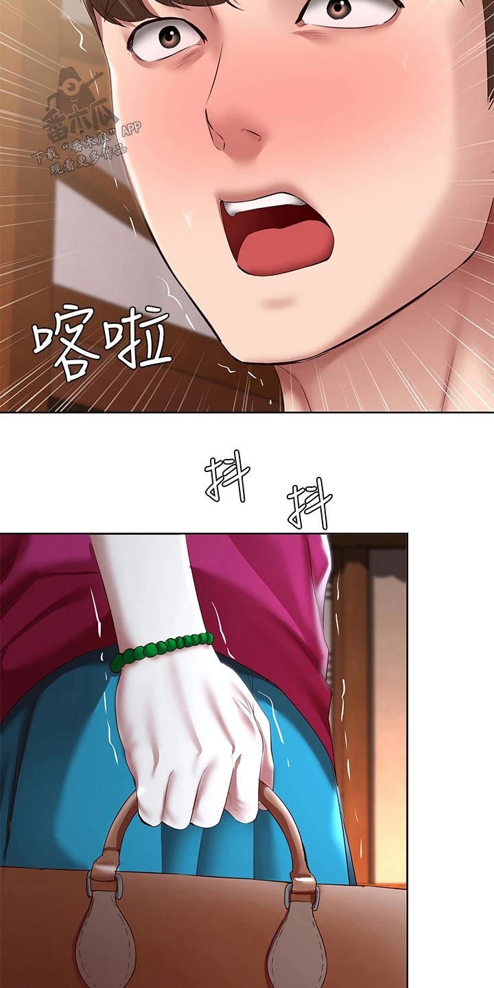 好友之家漫画,第197章：不知所措1图