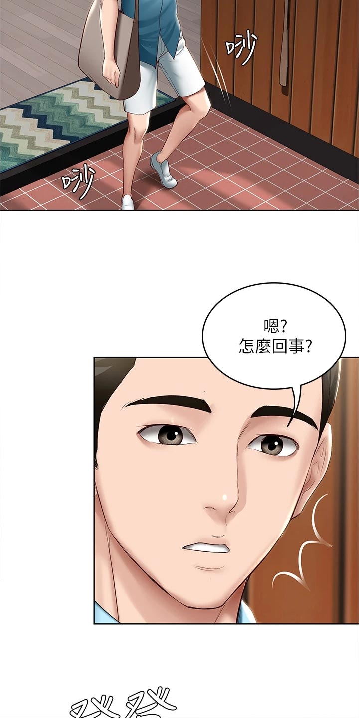 好友之家漫画,第134章：海边旅行3图