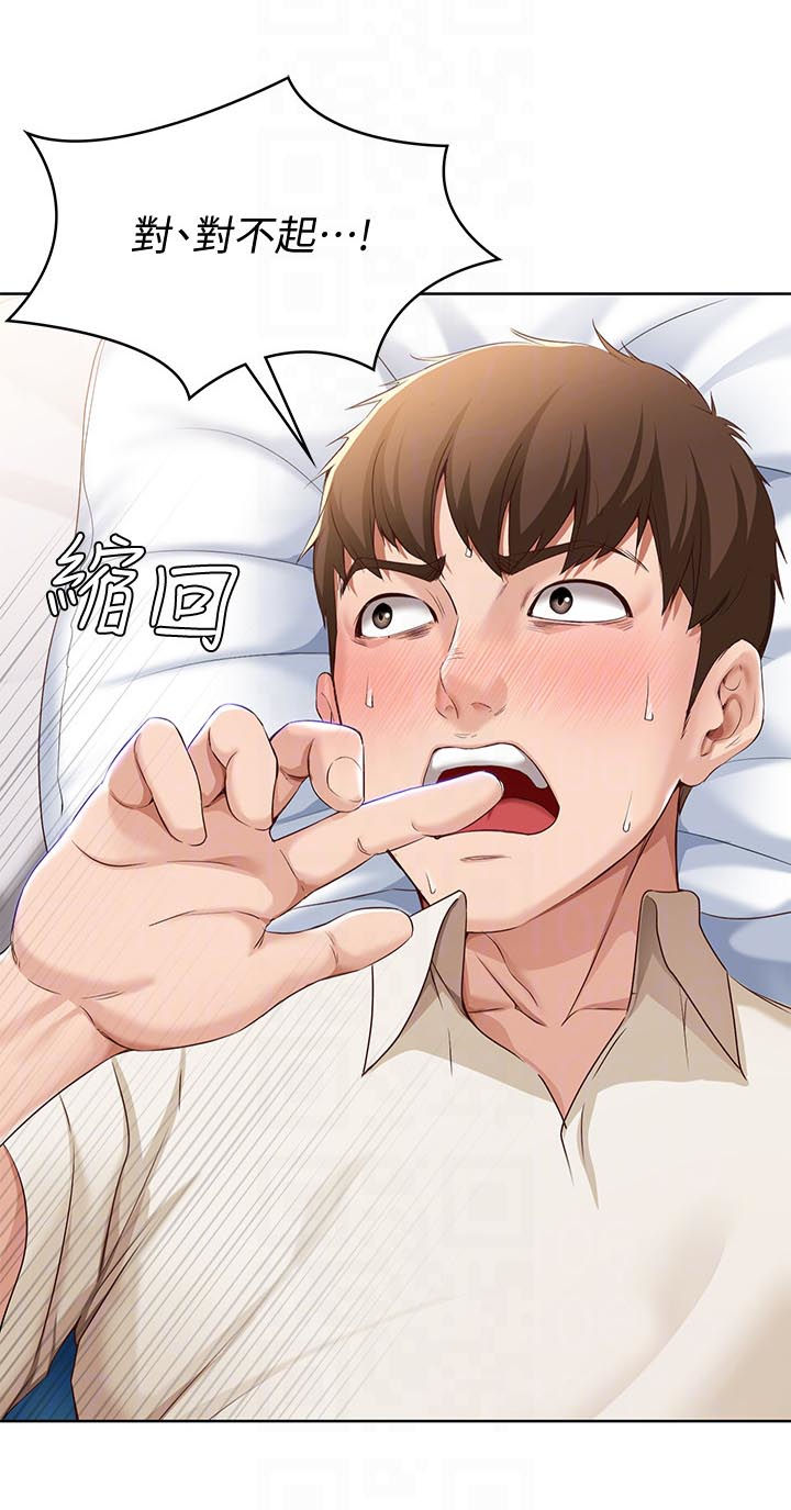 好友之家漫画,第27章：放任4图