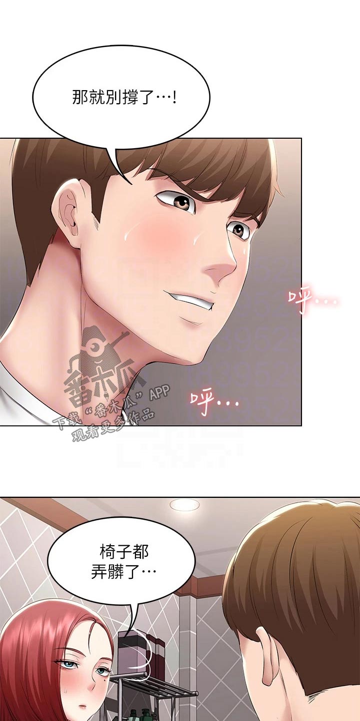 好友之家漫画,第187章：照片1图