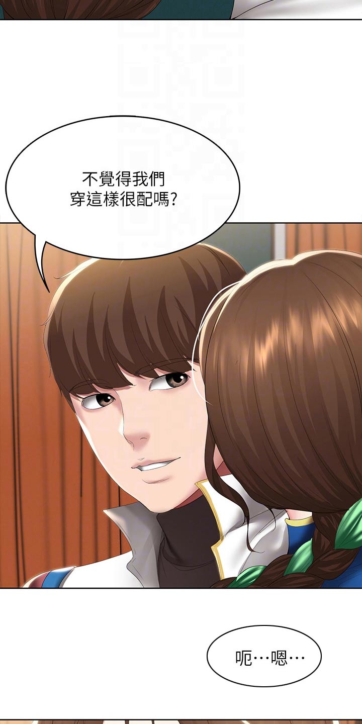 好友之家漫画,第175章：游玩2图