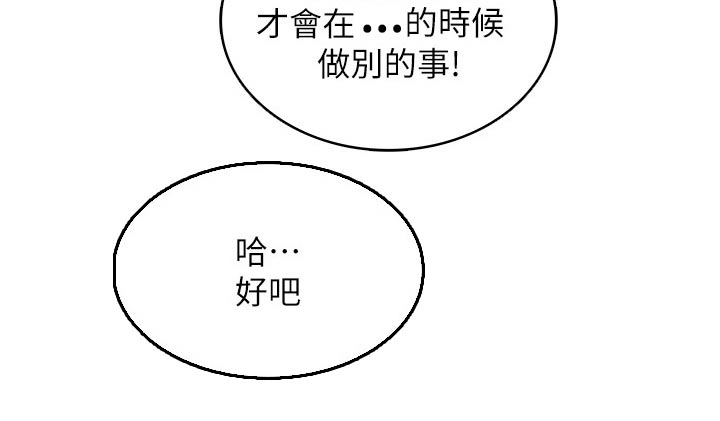 好友之家漫画,第204章：妈妈5图
