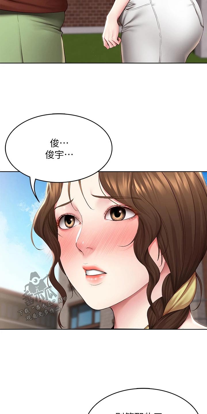 好友之家漫画,第190章：不能没有你4图