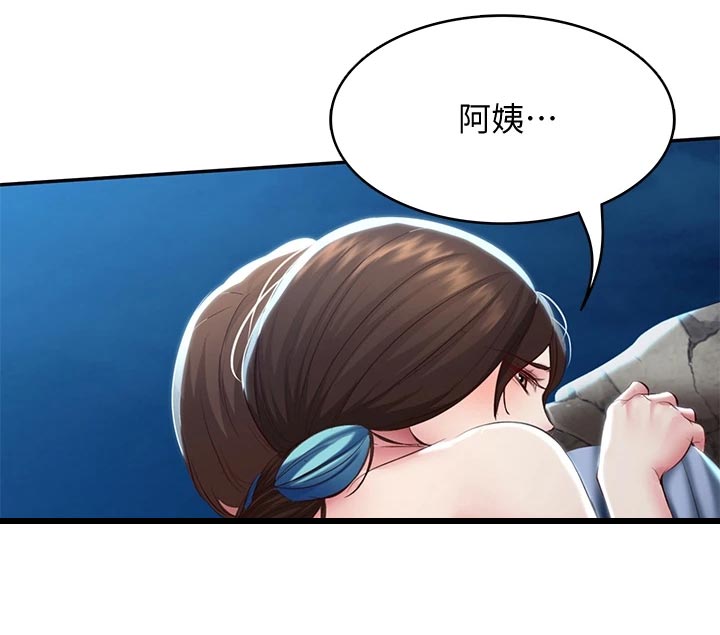 好友之家漫画,第153章：配合3图