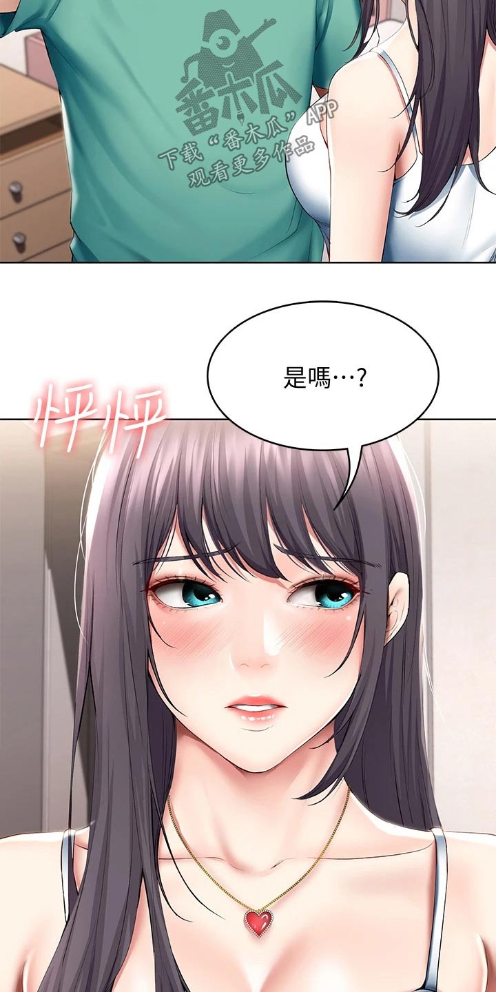 好友之家漫画,第111章：偷偷摸摸3图
