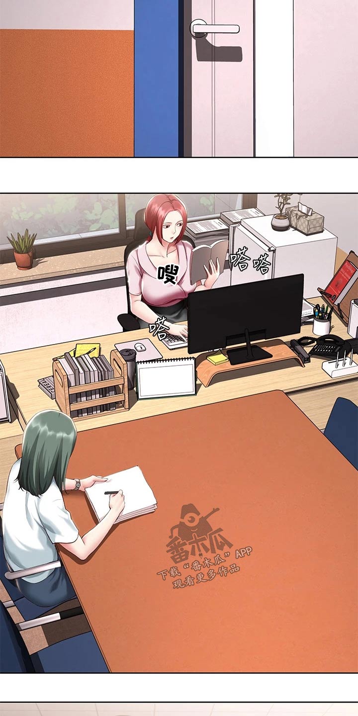 好友之家漫画,第166章：很重要1图
