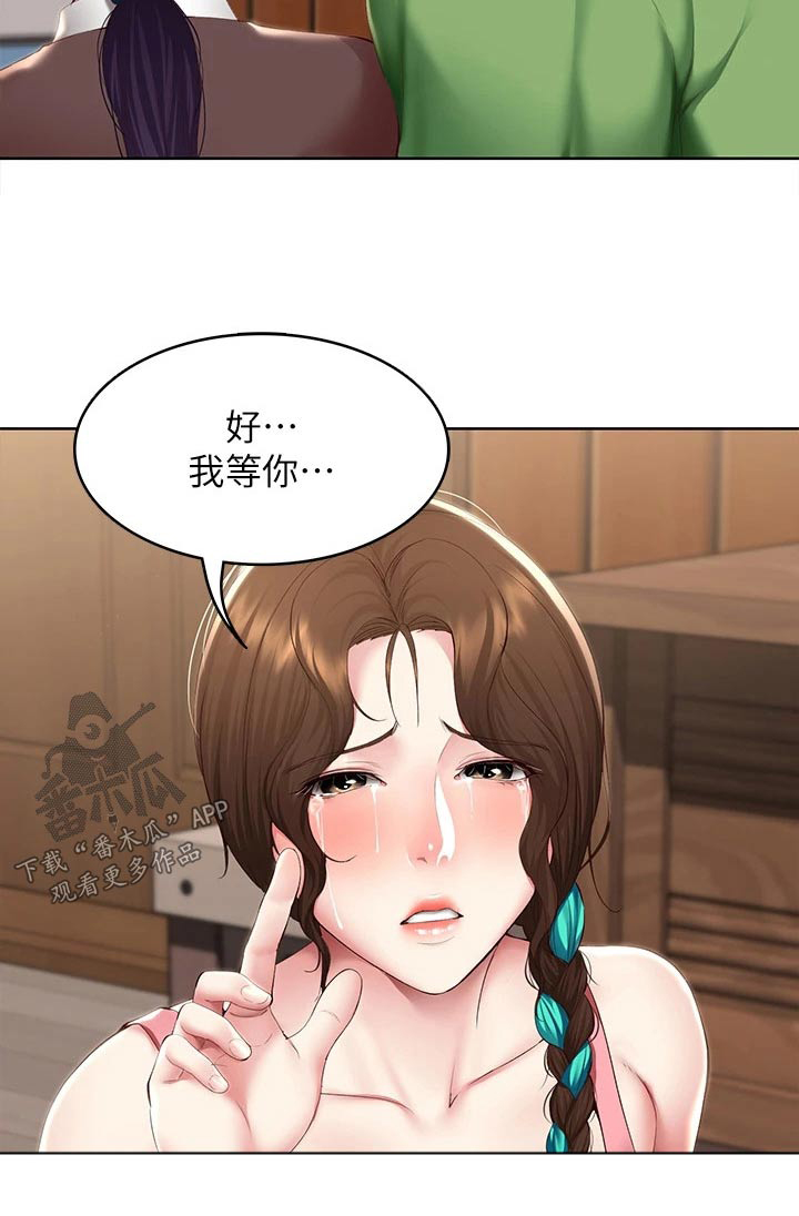 好友之家漫画,第205章：当兵1图