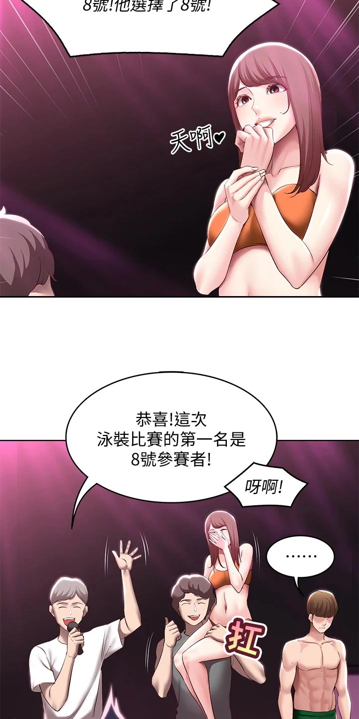 好友之家漫画,第150章：犹豫不决2图