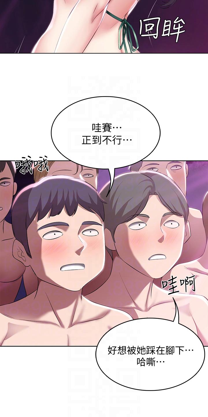 好友之家漫画,第147章：欢呼声5图