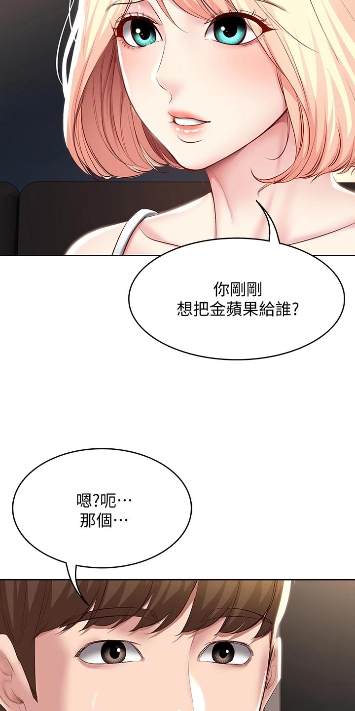好友之家漫画,第150章：犹豫不决3图