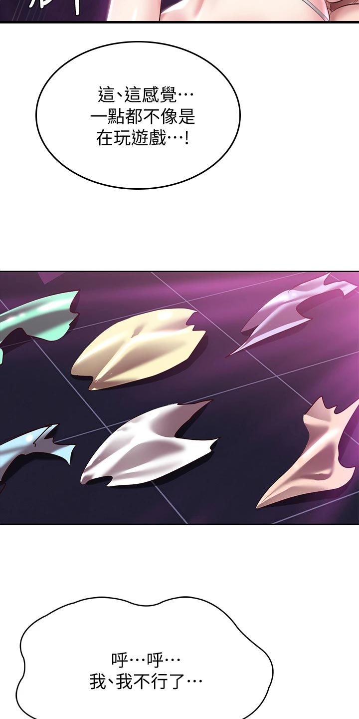 好友之家漫画,第148章：金苹果2图
