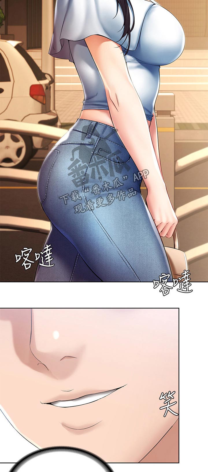 好友之家漫画,第97章：第一次约会1图