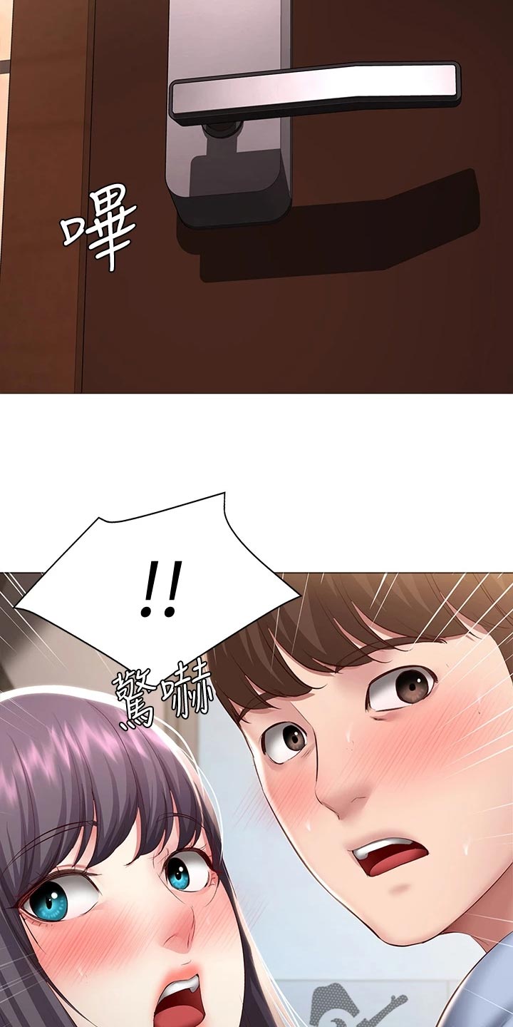 好友之家漫画,第157章：躲藏1图