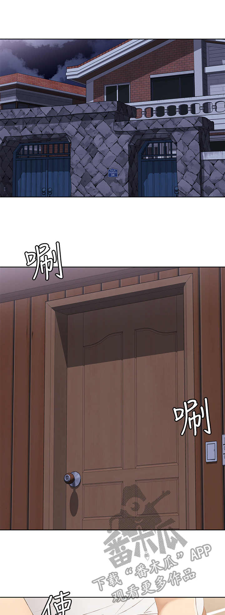 好友之家漫画,第14章：梦3图