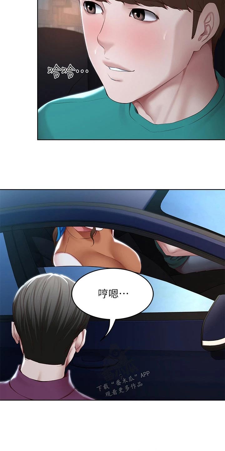好友之家漫画,第200章：决定4图