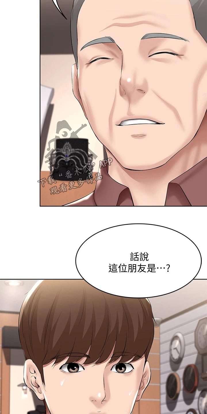 好友之家漫画,第110章：筹钱5图