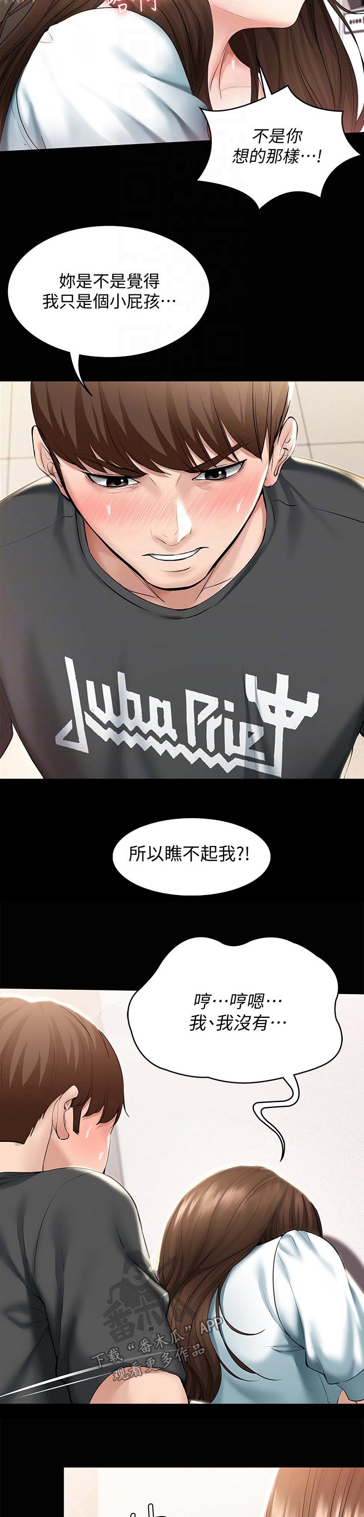 好友之家漫画,第92章：回忆5图