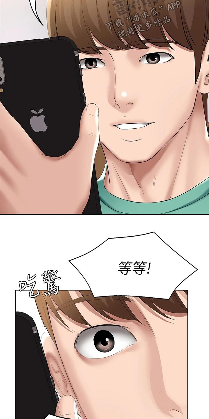 好友之家漫画,第109章：项链2图