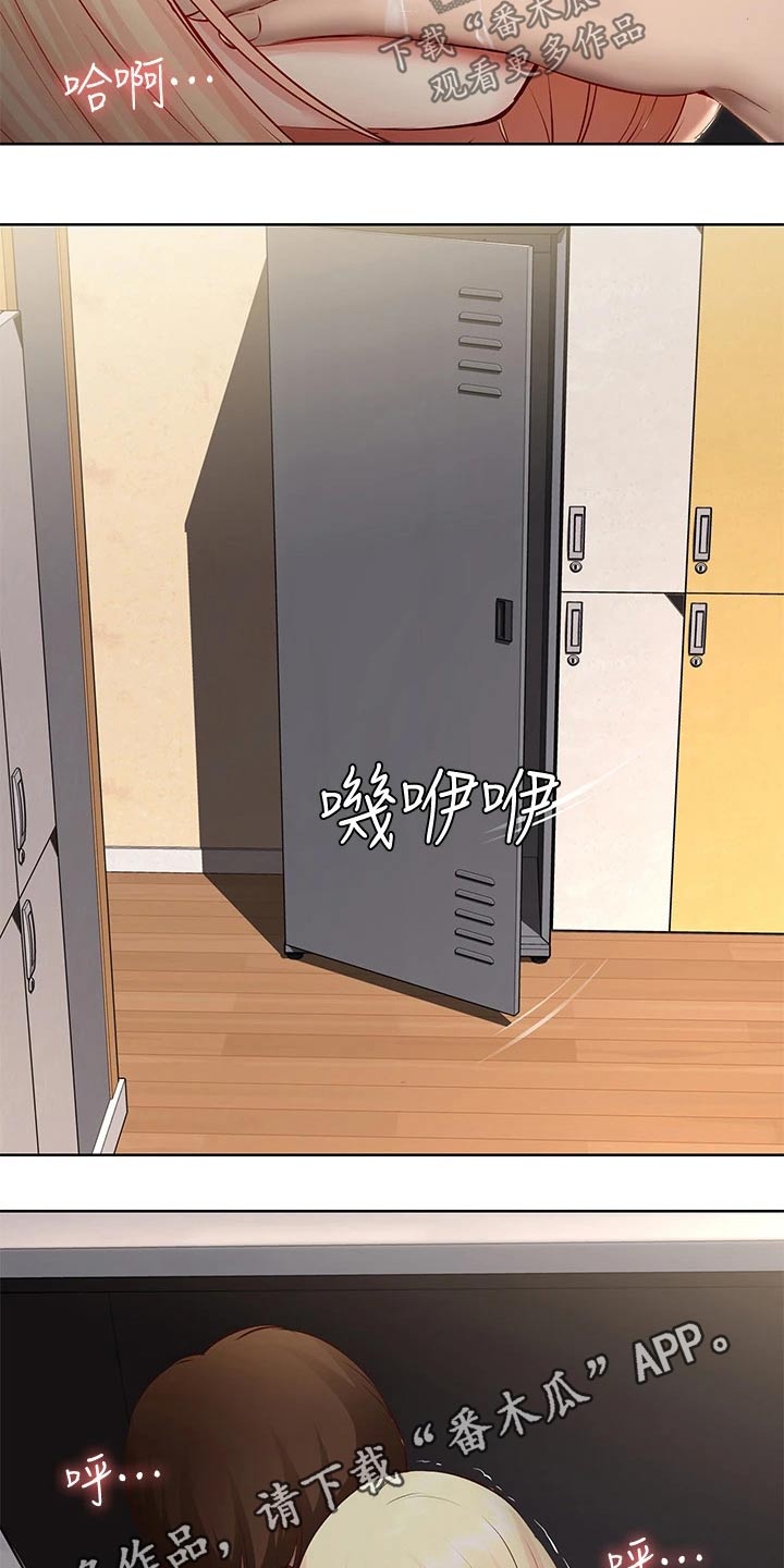 好友之家漫画,第124章：约喝酒1图