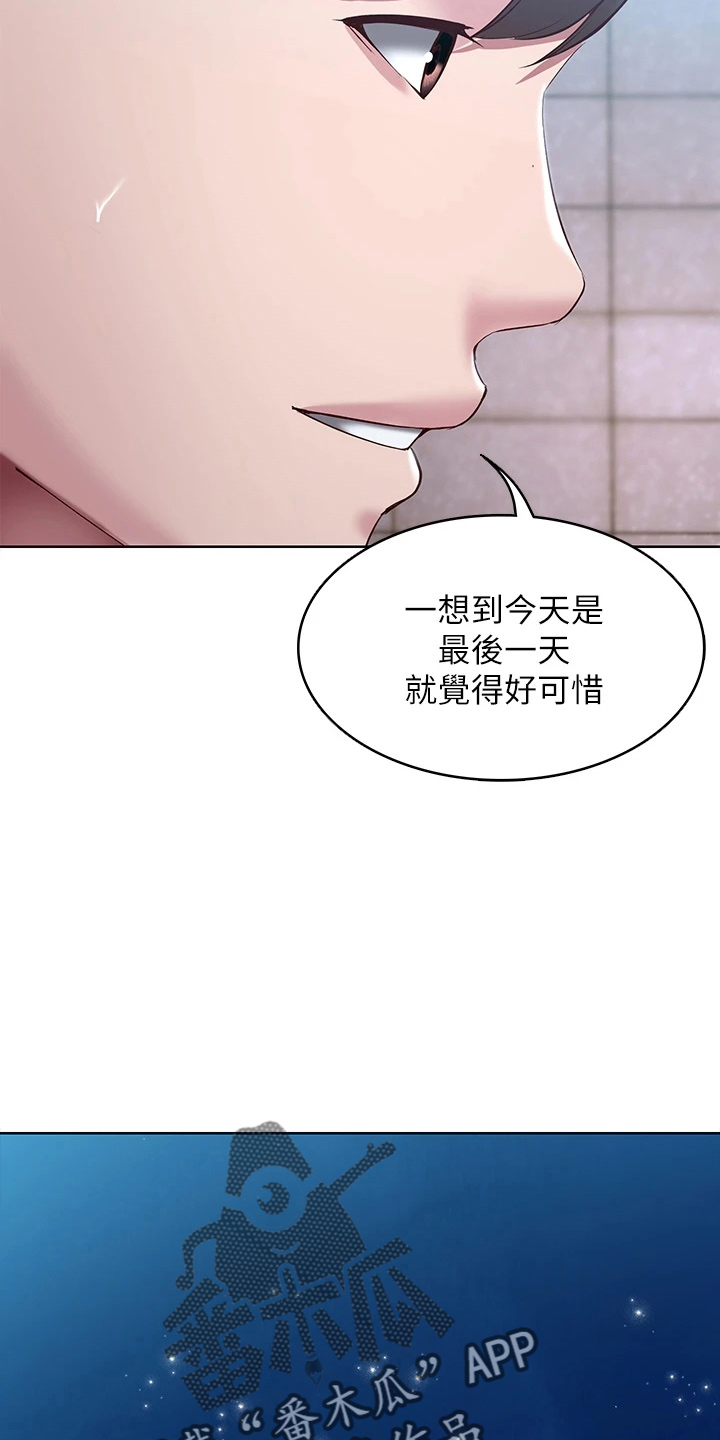 好友之家漫画,第164章：女王大人5图