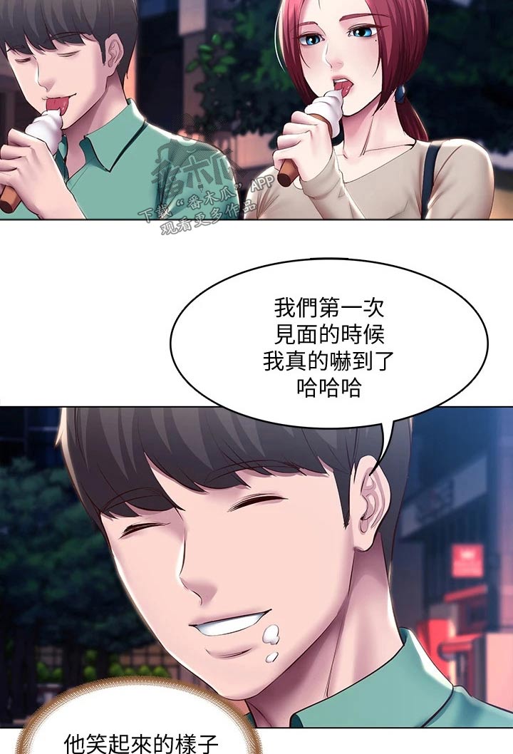 好友之家漫画,第167章：我们走吧5图