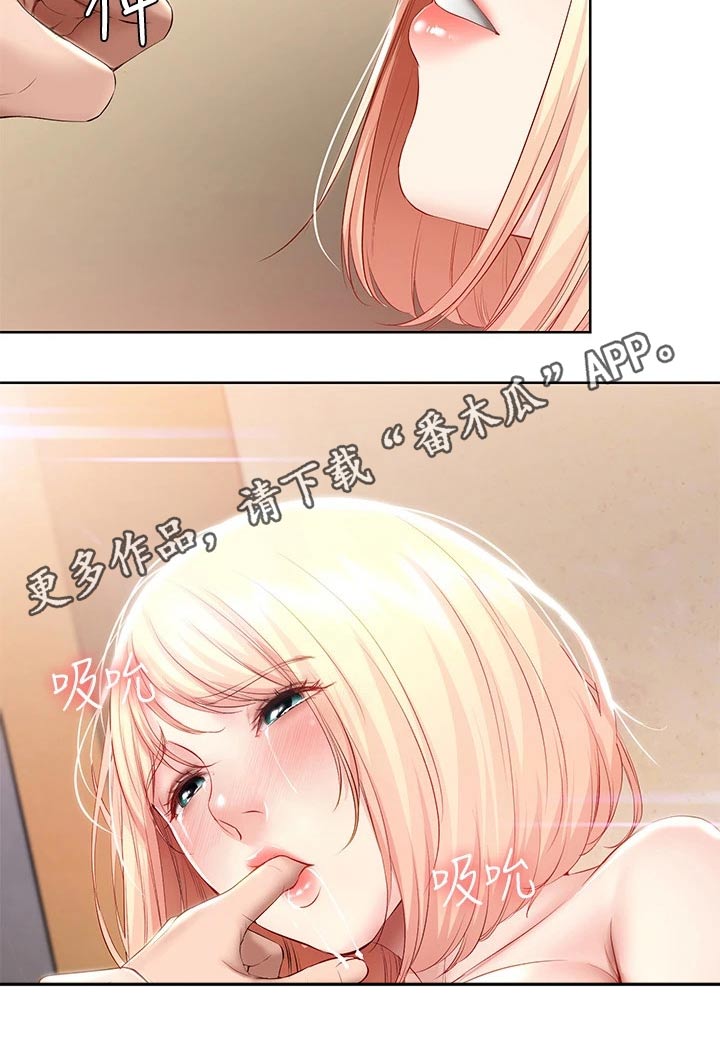 好友之家漫画,第126章：随你3图