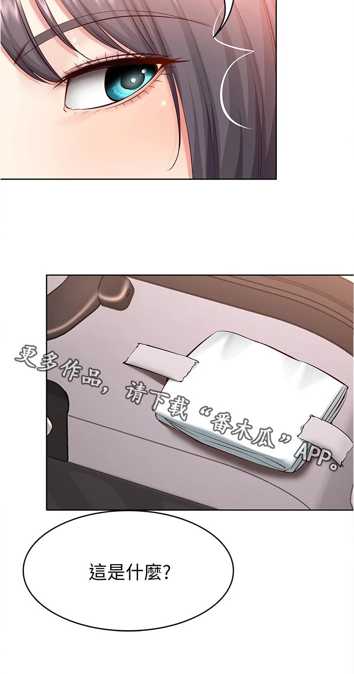 好友之家漫画,第134章：海边旅行1图