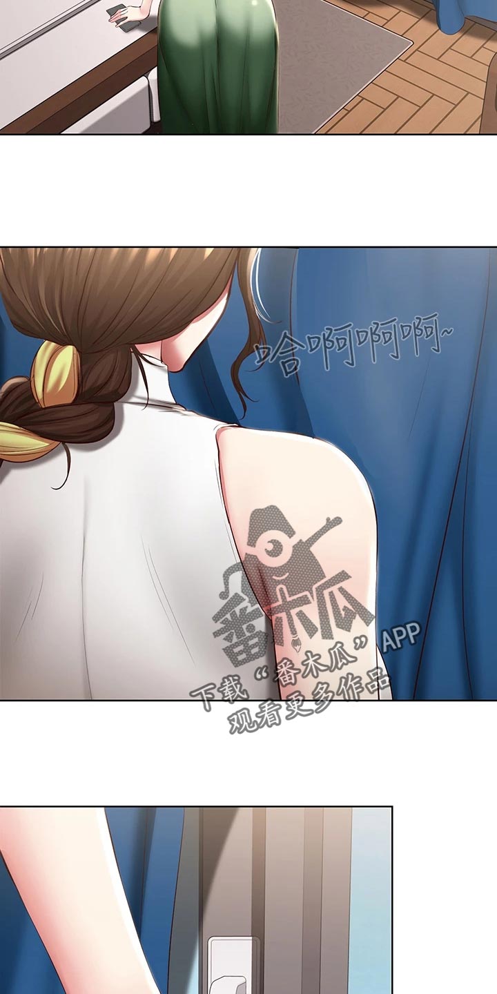 好友之家漫画,第159章：忐忑不安3图