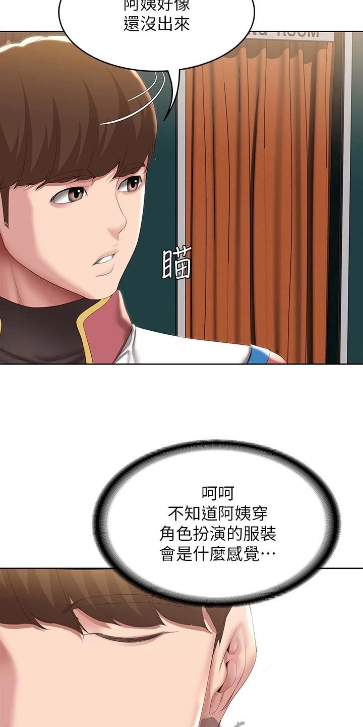 好友之家漫画,第174章：不好意思1图