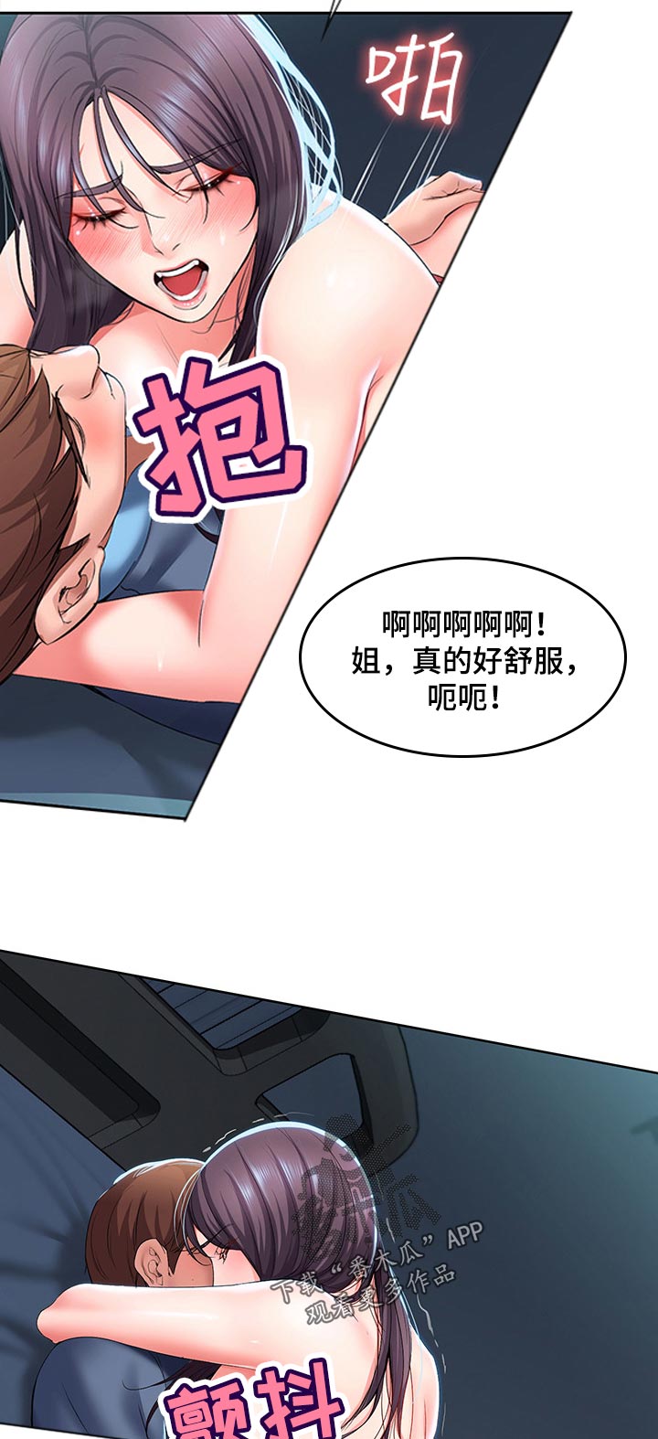 好友之家漫画,第58章：走吧5图