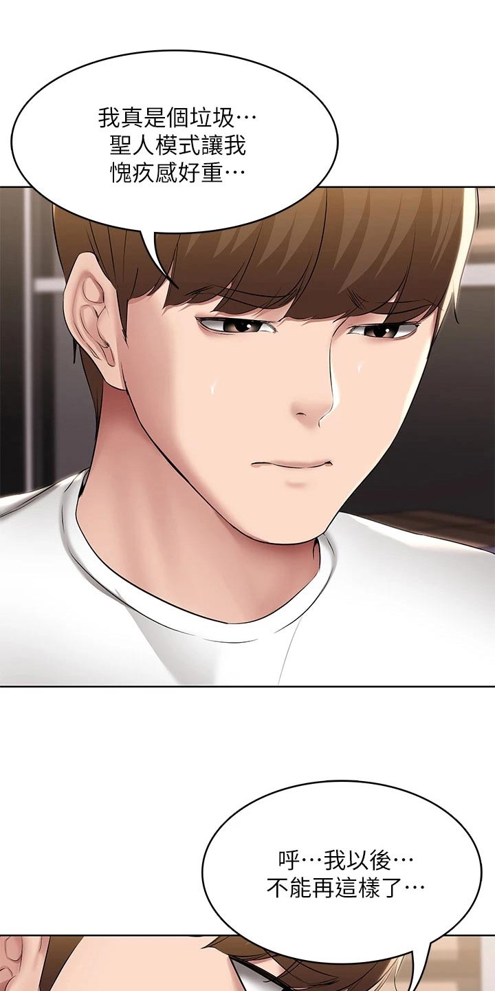 好友之家漫画,第187章：照片2图