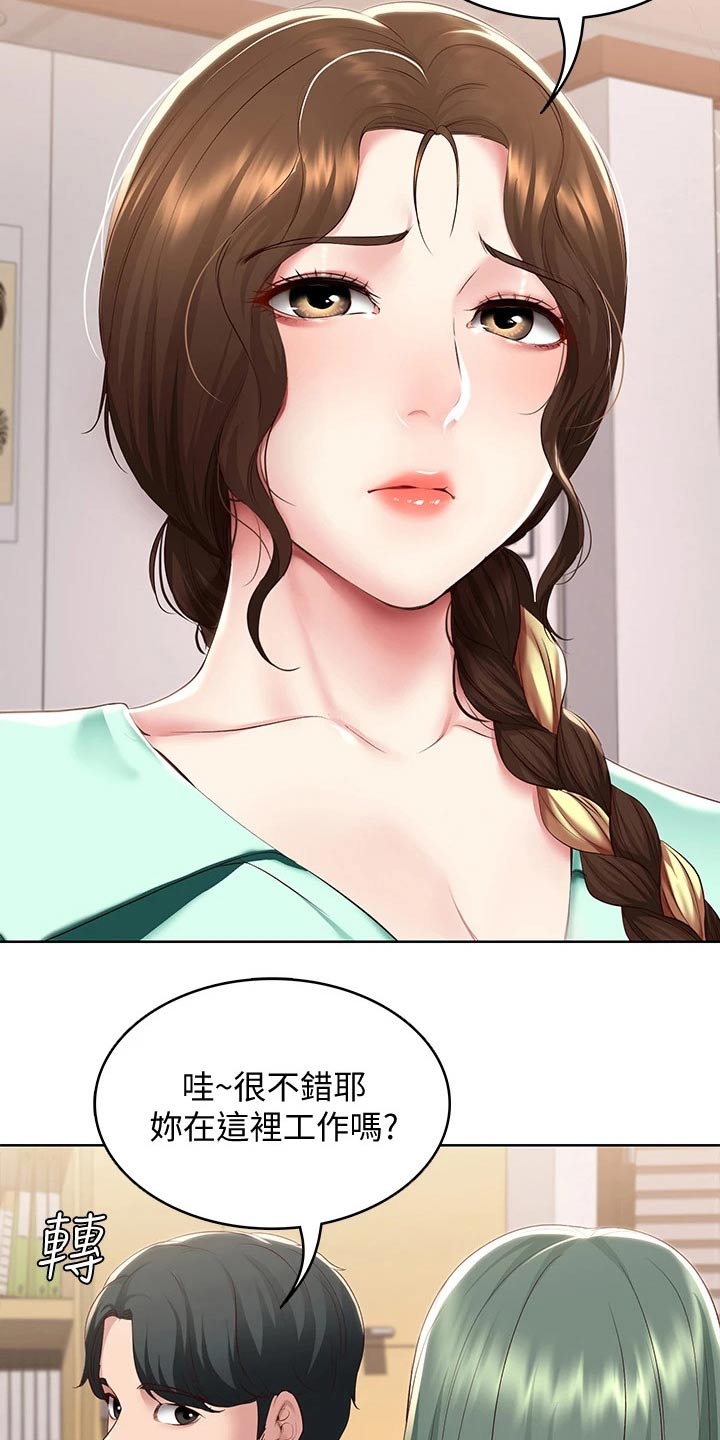 好友之家漫画,第169章：过来看看1图