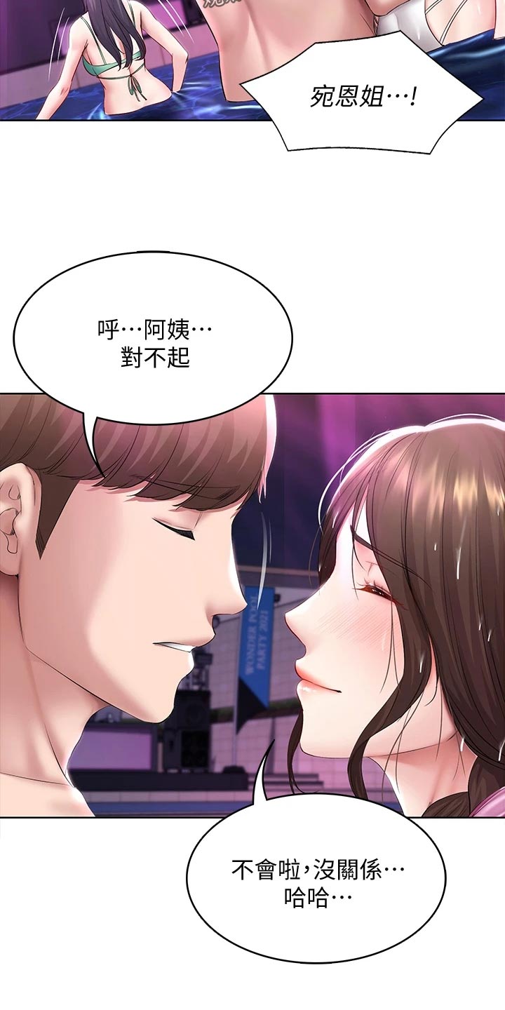 好友之家漫画,第146章：泳装比赛2图