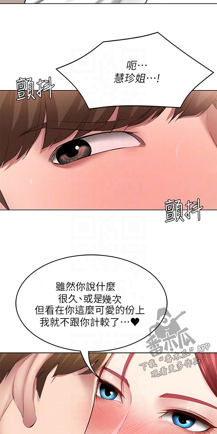 好友之家漫画,第187章：照片4图