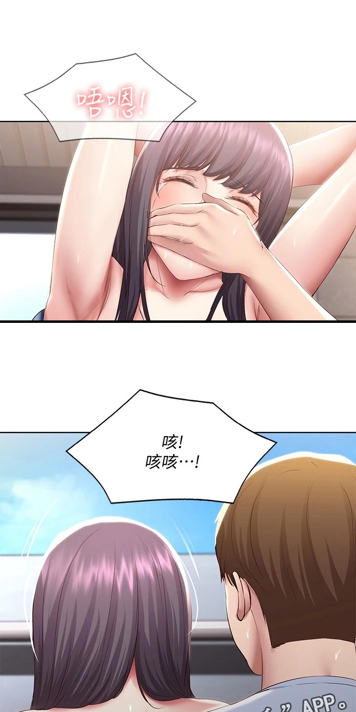 好友之家漫画,第158章：手机壁纸4图