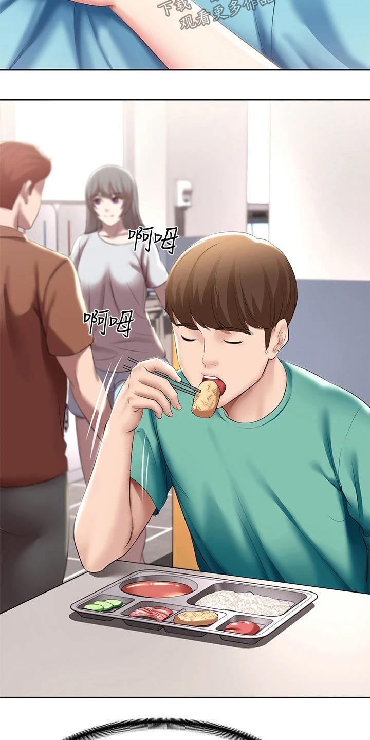 好友之家漫画,第109章：项链4图