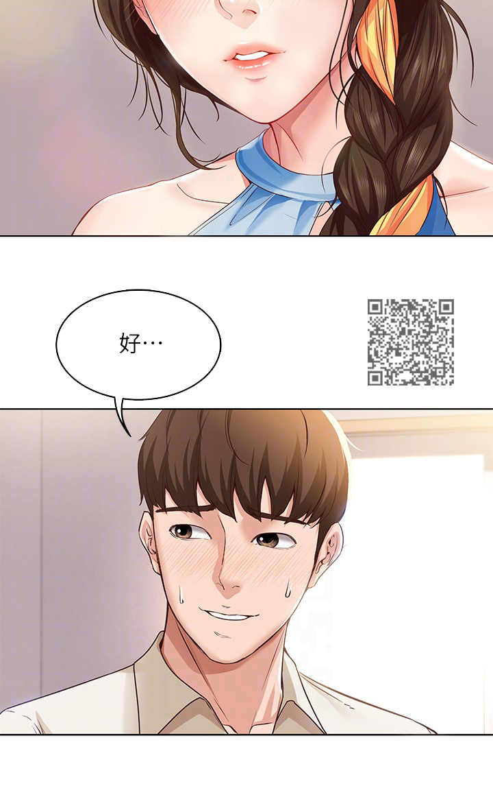 好友之家漫画,第25章：尴尬2图